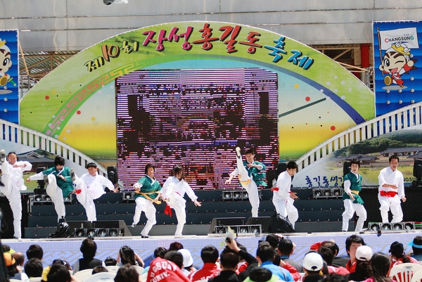 제10회 장성홍길동 축제