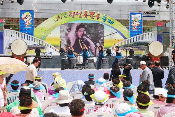 제10회 장성홍길동 축제