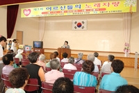동화면 어르신 노래자랑