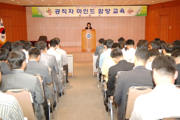 공직자 마인드 함양 교육