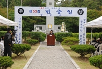 제53회 현충일 추념식