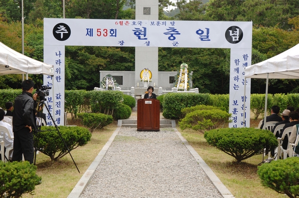 제53회 현충일 추념식