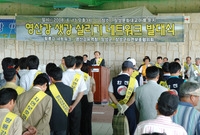 황룡강 샛강살리기 발대식및...