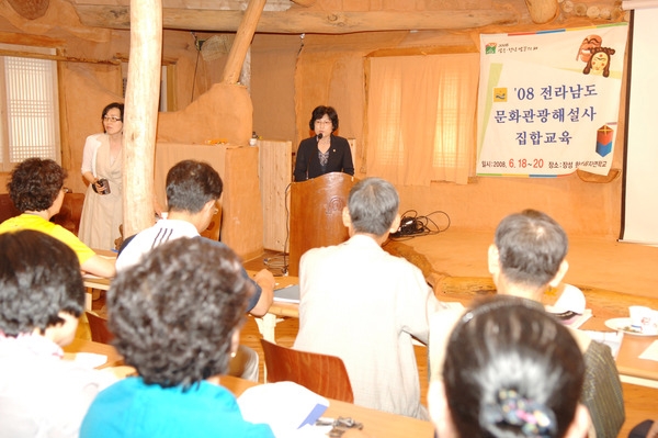 전남 문화관광 해설사 워크샵