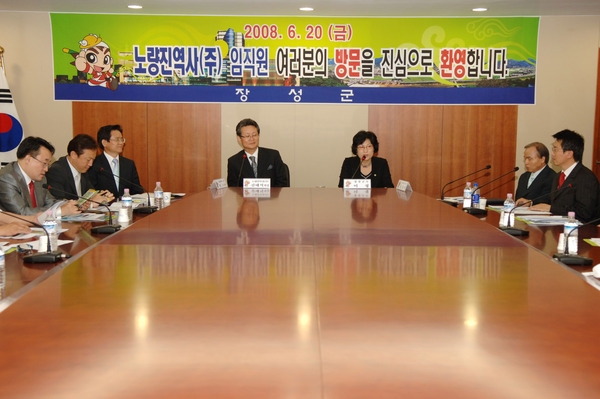 노량진역사(주) 임직원 및 관계자 우리군 방문