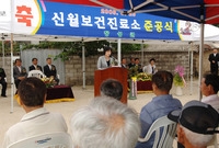 북이면 신원 보건진료소 준...