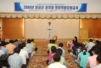 2008년 공무원 행정역량...