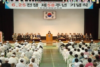 제58주년 6.25전쟁 기...