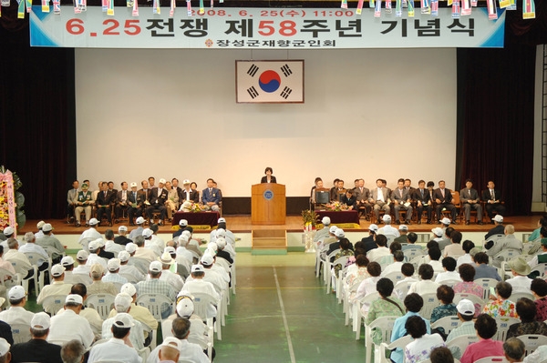 제58주년 6.25전쟁 기념식