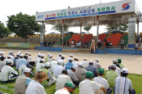 제19회 장성군 직장및 사회단체 통합 체육대회