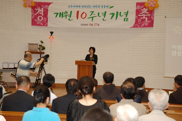 프란치그코의집 개원10주년 기념식