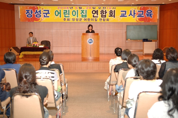 어린이집 연합회 교사 교육