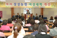 장성농협 여성대학 개강식