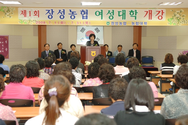 장성농협 여성대학 개강식
