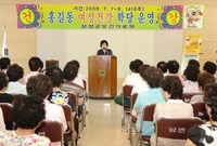 홍길동 여성 건강학당(남면...