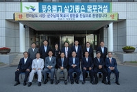전남 시장군수 협의회