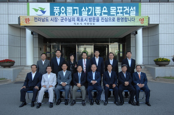 전남 시장군수 협의회