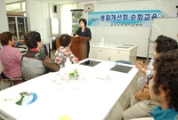생활개선회 순회교육(장성읍...