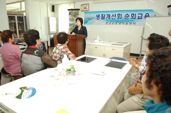생활개선회 순회교육(장성읍)
