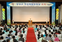 제13회 여성주간 기념식 ...