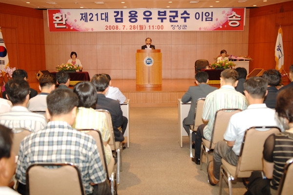 제21대 김용우 부군수 이임식
