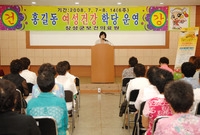 홍길동 여성 건강학당(서삼...
