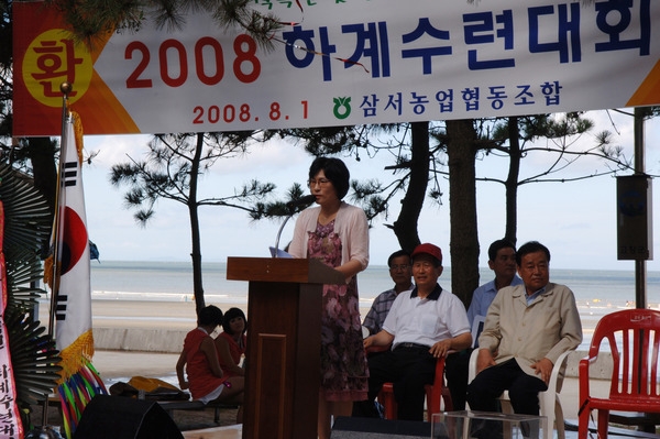 2008년 삼서농협 하계 수련회