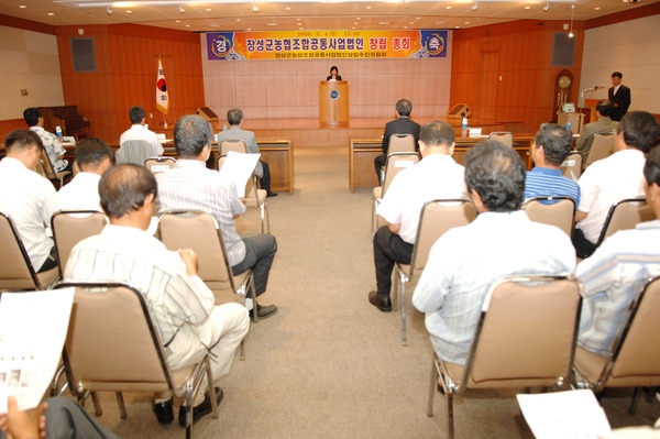 장성군 농협조합 공동사업 창립총회