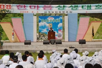삼계농협 2008 한마음 ...