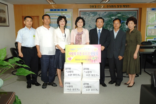 공무원 사랑의 수건모의기 모집물품 전달