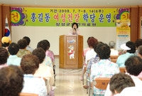 홍길동 여성 건강학당(북하...