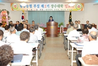 황룡농협 제2기 장수대학 ...