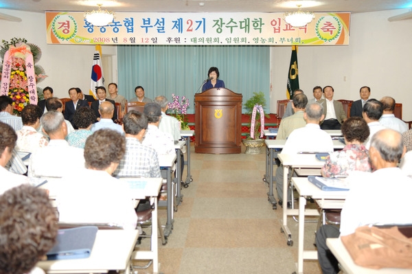 황룡농협 제2기 장수대학 입교식