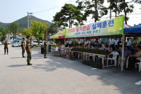 2008을지연습 전시체험 훈련