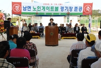 남면 노인 게이트볼장 준공...