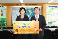 사랑의 쌀 기탁