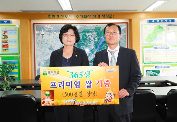 사랑의 쌀 기탁