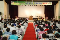 다문화 가정 가족 한마음 ...