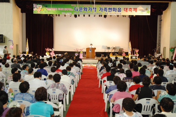 다문화 가정 가족 한마음 대축제