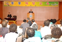 심혈관질환 예방교육