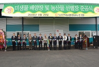 남면농협 미생물 배양장 및...