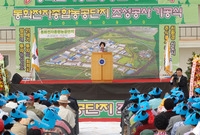 동화전자 종합 농공단지 조...