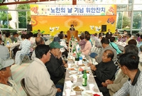 제12회 노인의날 기념행사...
