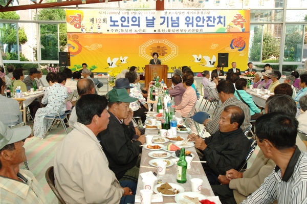 제12회 노인의날 기념행사(북일면)