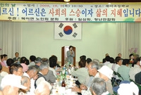 제12회 노인의날 기념행사...
