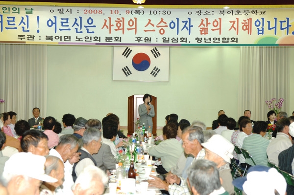 제12회 노인의날 기념행사(북이면)