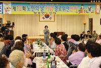 제12회 노인의날 행사(황...