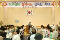 제12회 노인의날 행사(동...