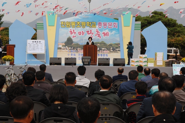 진원 동초등학교 총동문 한마당축제