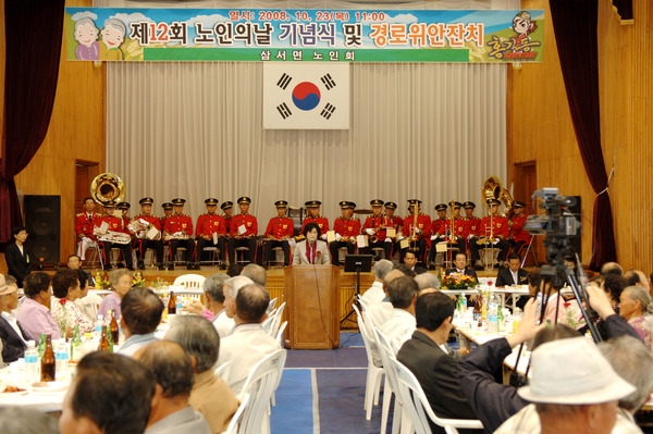제12회 노인의날 기념식(삼서면)